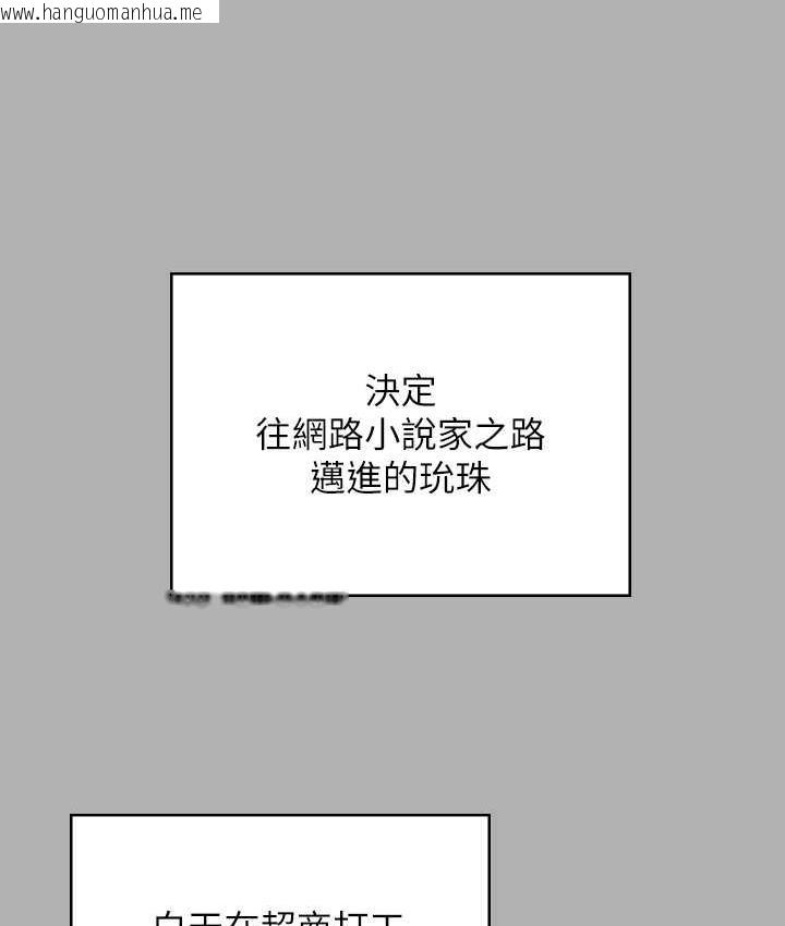 韩国漫画傀儡韩漫_傀儡-第325话-头套塑胶袋被干的许氏姐妹在线免费阅读-韩国漫画-第61张图片