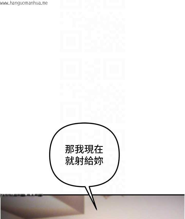 韩国漫画贪婪游戏韩漫_贪婪游戏-第28话-被精液填满的小穴在线免费阅读-韩国漫画-第86张图片