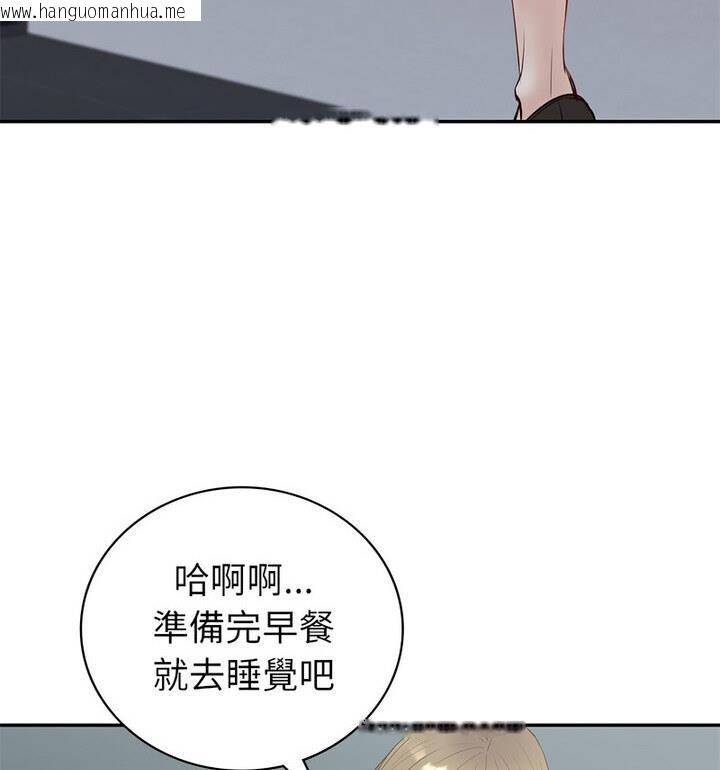 韩国漫画回不去的婚姻韩漫_回不去的婚姻-第15话在线免费阅读-韩国漫画-第117张图片