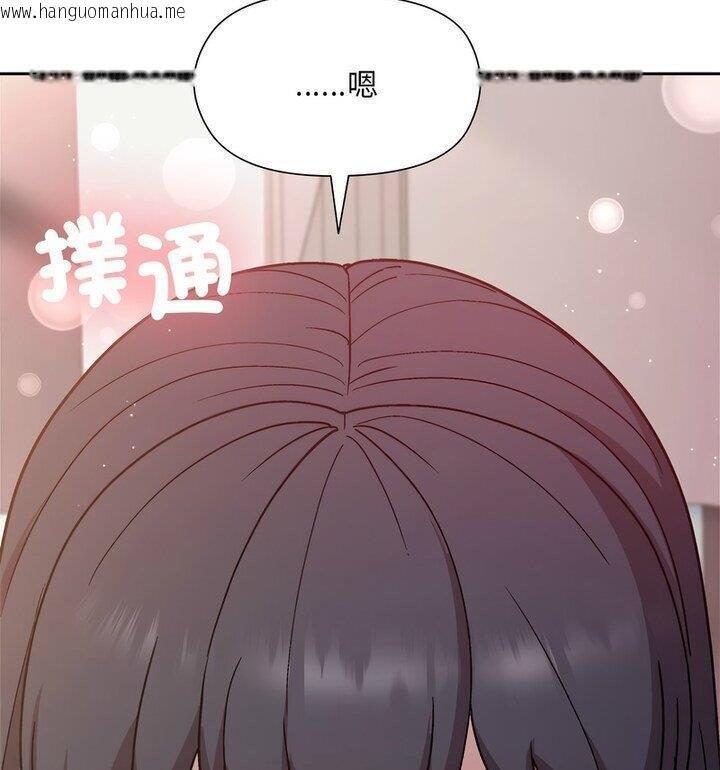 韩国漫画和美女上司玩游戏韩漫_和美女上司玩游戏-第4话在线免费阅读-韩国漫画-第45张图片