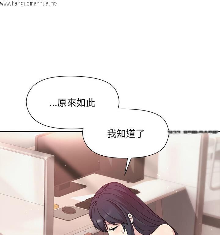 韩国漫画和美女上司玩游戏韩漫_和美女上司玩游戏-第4话在线免费阅读-韩国漫画-第105张图片