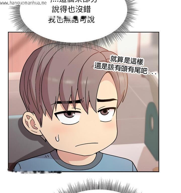 韩国漫画和美女上司玩游戏韩漫_和美女上司玩游戏-第4话在线免费阅读-韩国漫画-第114张图片