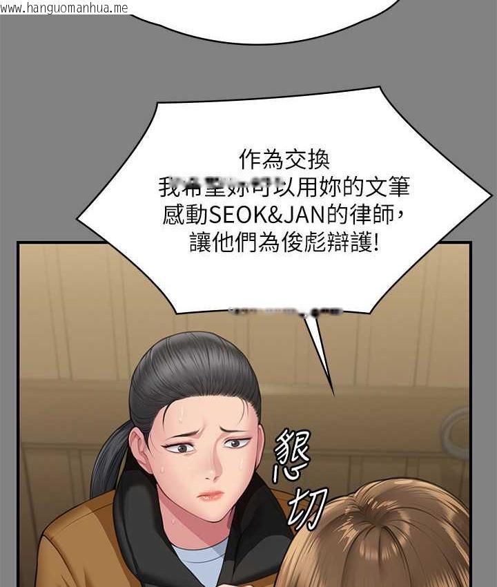 韩国漫画傀儡韩漫_傀儡-第325话-头套塑胶袋被干的许氏姐妹在线免费阅读-韩国漫画-第208张图片