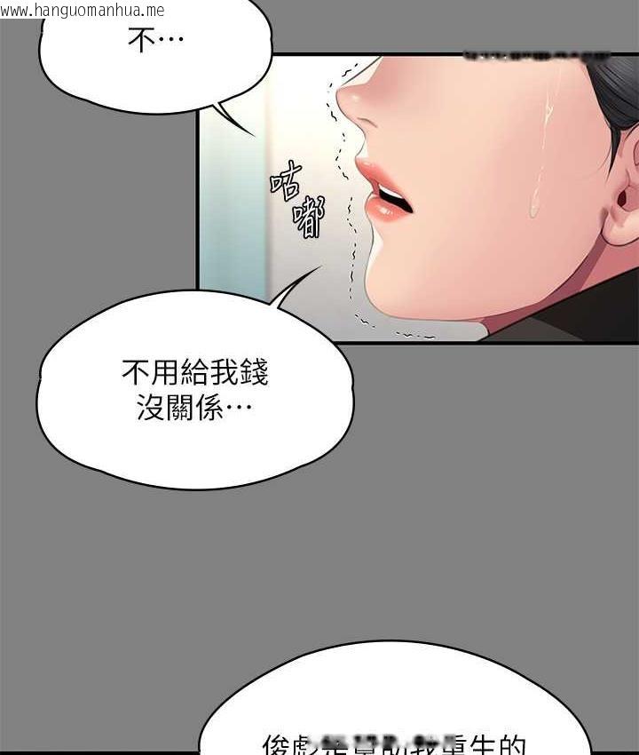 韩国漫画傀儡韩漫_傀儡-第325话-头套塑胶袋被干的许氏姐妹在线免费阅读-韩国漫画-第212张图片