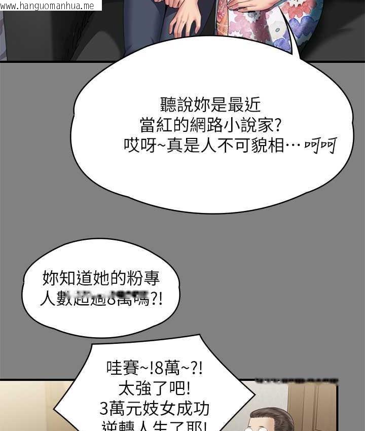 韩国漫画傀儡韩漫_傀儡-第325话-头套塑胶袋被干的许氏姐妹在线免费阅读-韩国漫画-第135张图片