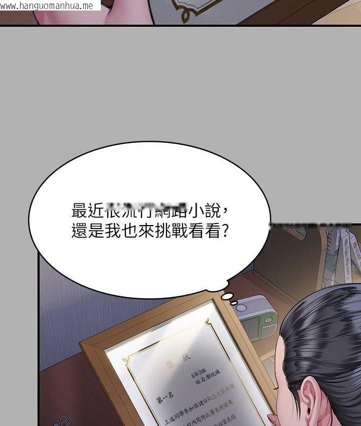 韩国漫画傀儡韩漫_傀儡-第325话-头套塑胶袋被干的许氏姐妹在线免费阅读-韩国漫画-第59张图片