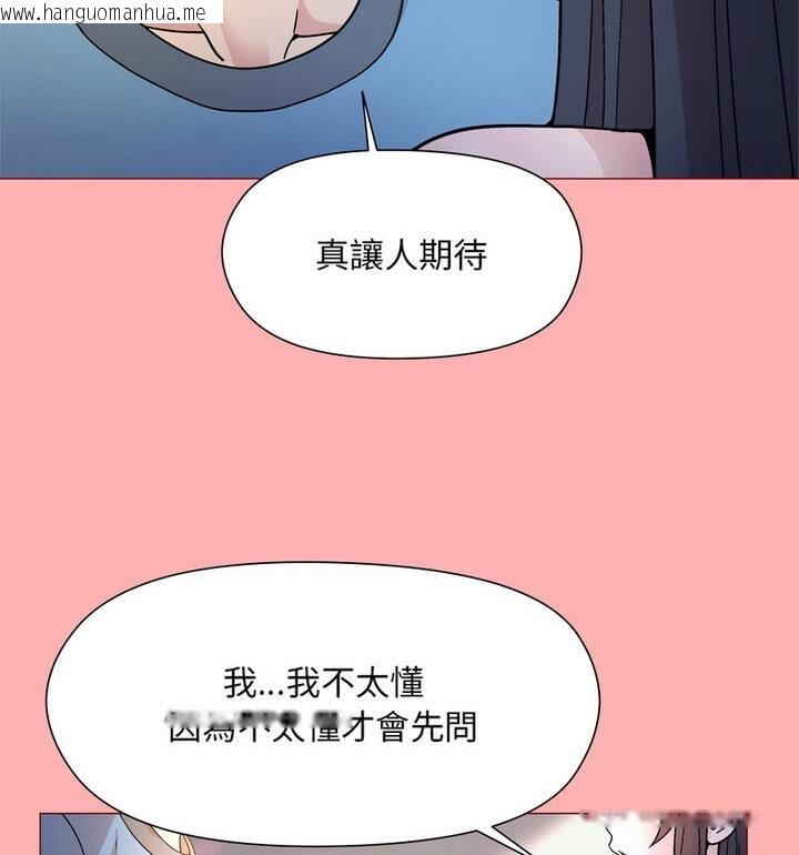 韩国漫画和美女上司玩游戏韩漫_和美女上司玩游戏-第4话在线免费阅读-韩国漫画-第27张图片