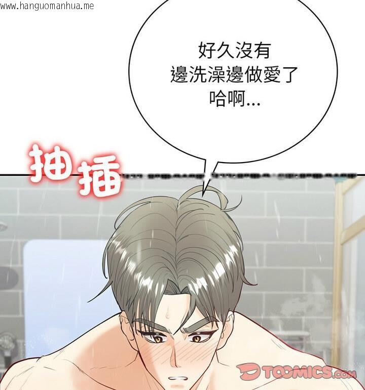 韩国漫画回不去的婚姻韩漫_回不去的婚姻-第15话在线免费阅读-韩国漫画-第30张图片