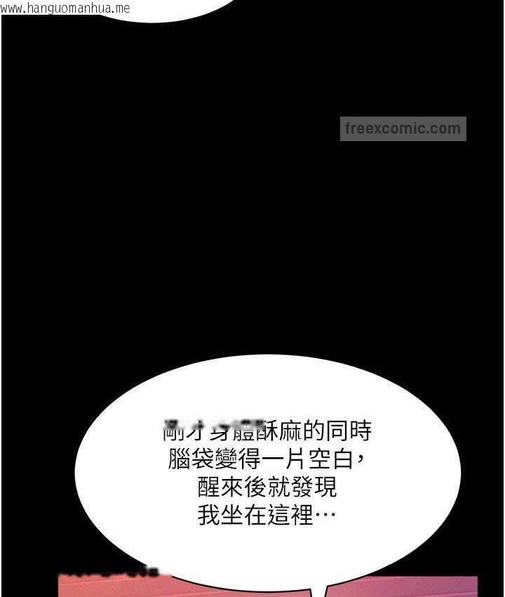 韩国漫画萌鬼饭店实录韩漫_萌鬼饭店实录-第15话-老汉推车初体验在线免费阅读-韩国漫画-第120张图片