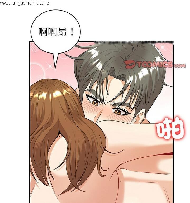 韩国漫画回不去的婚姻韩漫_回不去的婚姻-第15话在线免费阅读-韩国漫画-第107张图片