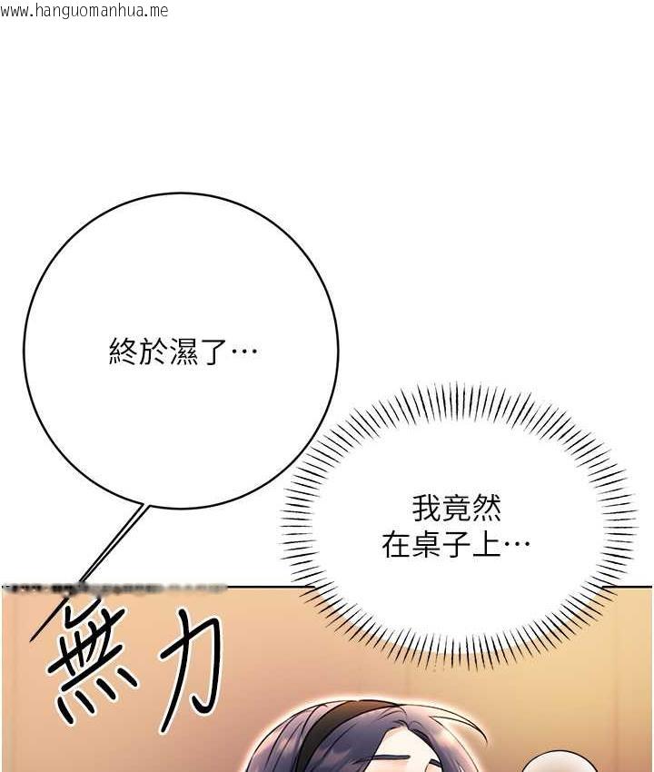 韩国漫画性运刮刮乐韩漫_性运刮刮乐-第11话-第…第一次要温柔一点在线免费阅读-韩国漫画-第55张图片