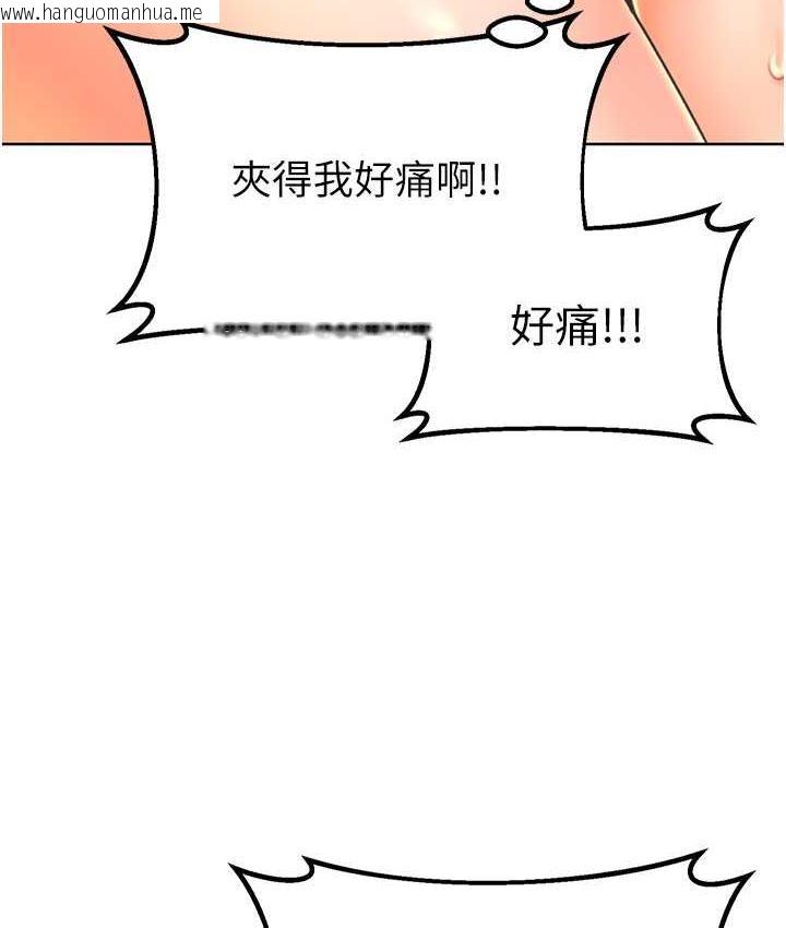 韩国漫画性运刮刮乐韩漫_性运刮刮乐-第11话-第…第一次要温柔一点在线免费阅读-韩国漫画-第143张图片