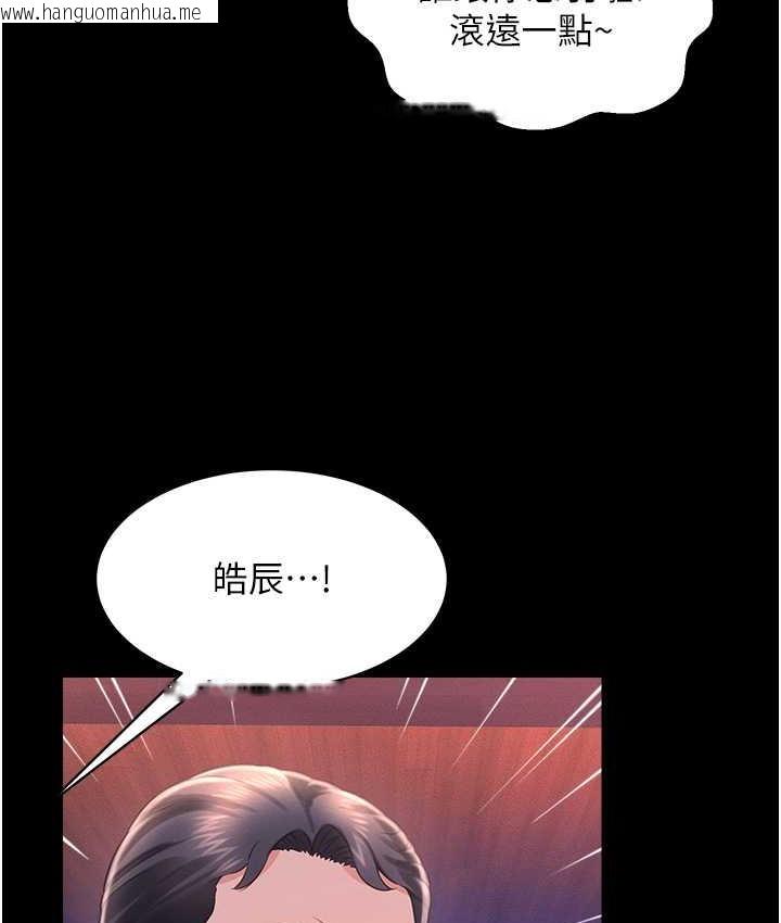 韩国漫画萌鬼饭店实录韩漫_萌鬼饭店实录-第15话-老汉推车初体验在线免费阅读-韩国漫画-第114张图片