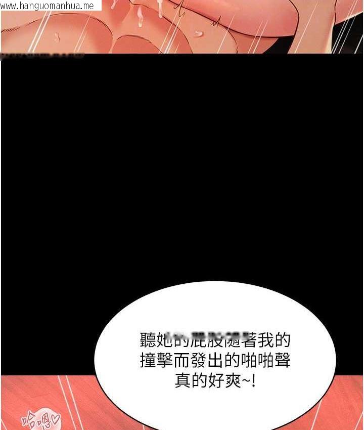 韩国漫画萌鬼饭店实录韩漫_萌鬼饭店实录-第15话-老汉推车初体验在线免费阅读-韩国漫画-第34张图片