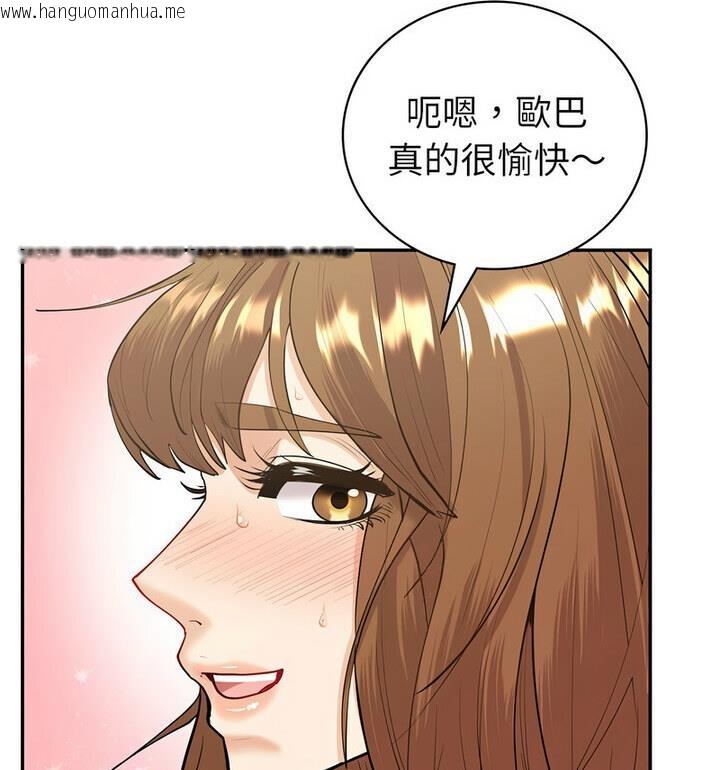 韩国漫画回不去的婚姻韩漫_回不去的婚姻-第15话在线免费阅读-韩国漫画-第34张图片