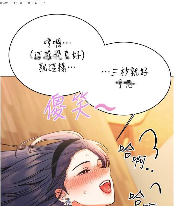 韩国漫画性运刮刮乐韩漫_性运刮刮乐-第11话-第…第一次要温柔一点在线免费阅读-韩国漫画-第137张图片