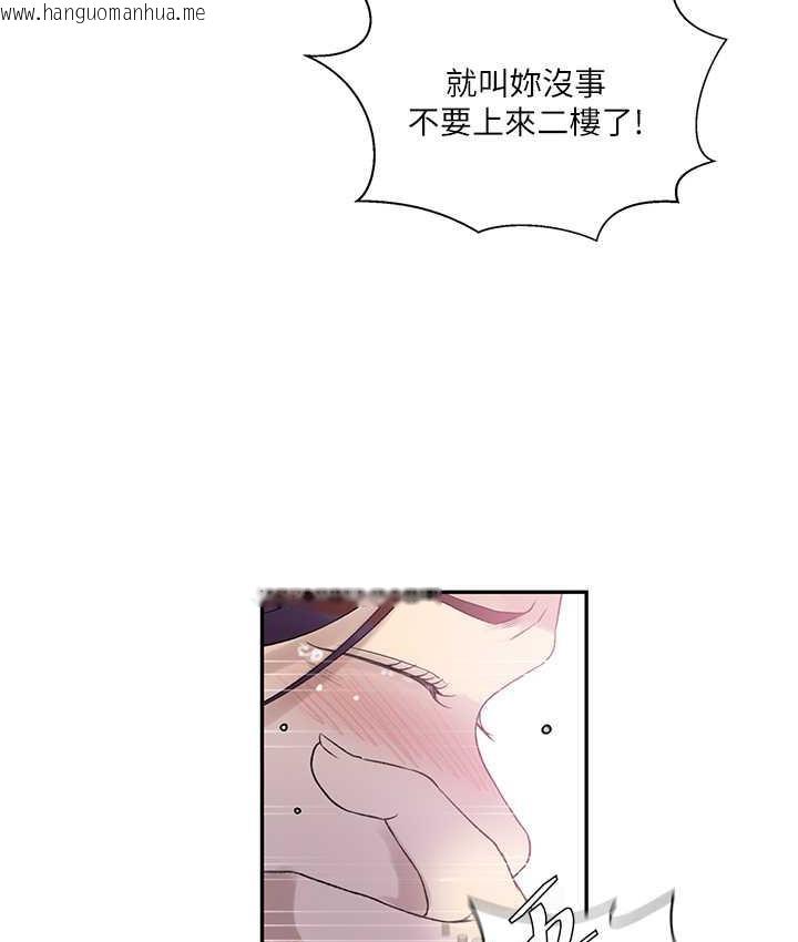 韩国漫画秘密教学韩漫_秘密教学-第224话-老公，拜托干我!!在线免费阅读-韩国漫画-第67张图片