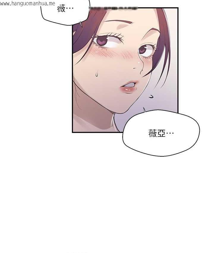 韩国漫画秘密教学韩漫_秘密教学-第224话-老公，拜托干我!!在线免费阅读-韩国漫画-第63张图片