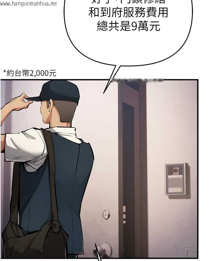 韩国漫画贪婪游戏韩漫_贪婪游戏-第28话-被精液填满的小穴在线免费阅读-韩国漫画-第125张图片