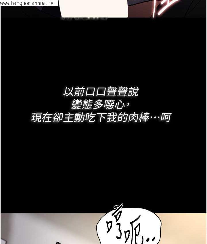 韩国漫画痴汉成瘾韩漫_痴汉成瘾-第82话-要在粉丝面前高潮了!在线免费阅读-韩国漫画-第47张图片