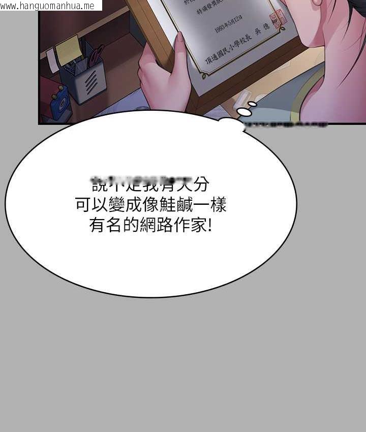 韩国漫画傀儡韩漫_傀儡-第325话-头套塑胶袋被干的许氏姐妹在线免费阅读-韩国漫画-第60张图片