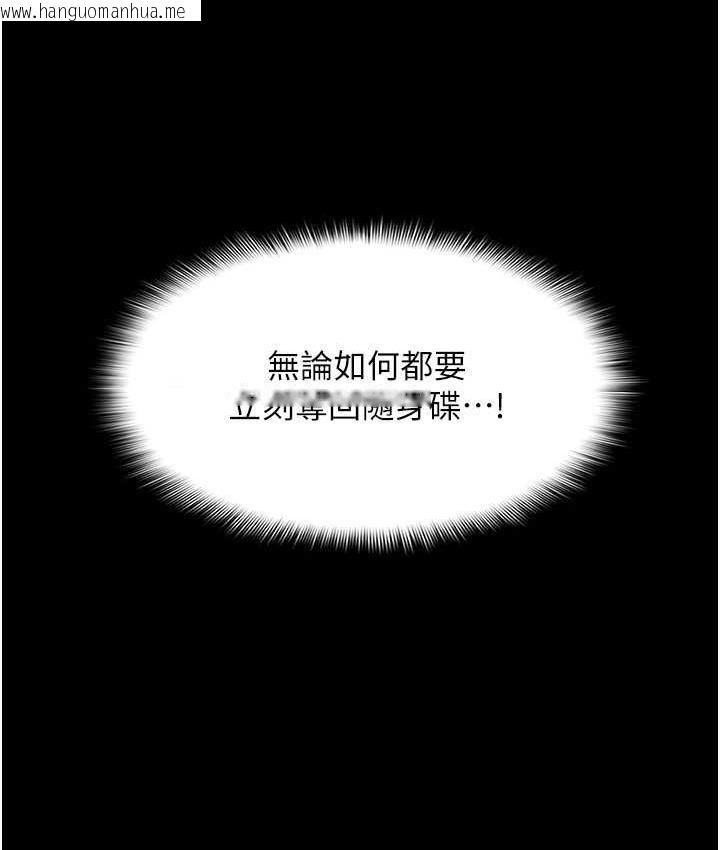 韩国漫画痴汉成瘾韩漫_痴汉成瘾-第82话-要在粉丝面前高潮了!在线免费阅读-韩国漫画-第114张图片