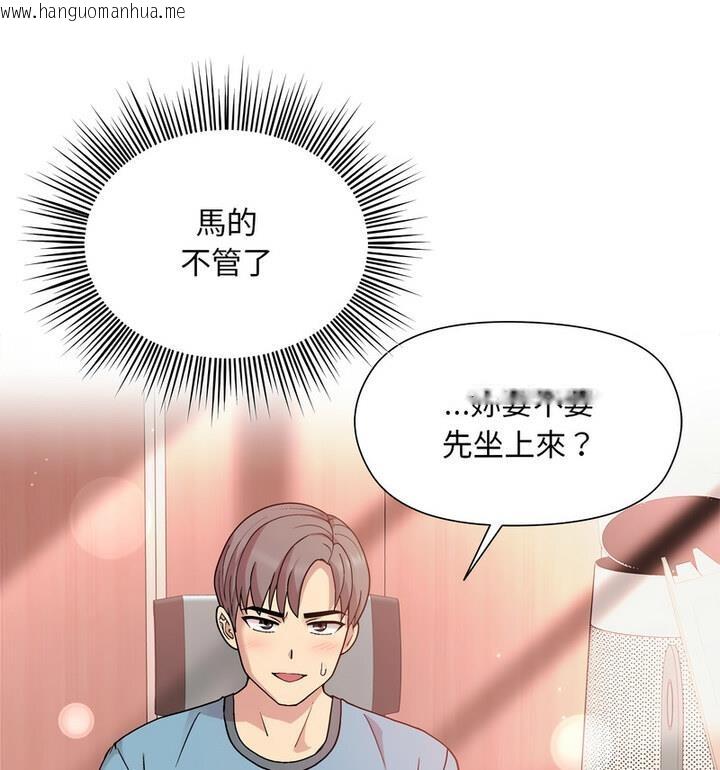 韩国漫画和美女上司玩游戏韩漫_和美女上司玩游戏-第4话在线免费阅读-韩国漫画-第145张图片