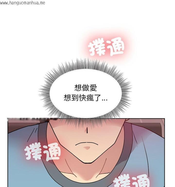 韩国漫画和美女上司玩游戏韩漫_和美女上司玩游戏-第4话在线免费阅读-韩国漫画-第142张图片