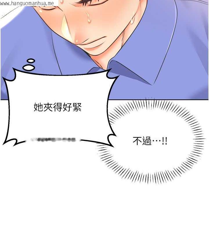 韩国漫画性运刮刮乐韩漫_性运刮刮乐-第11话-第…第一次要温柔一点在线免费阅读-韩国漫画-第126张图片