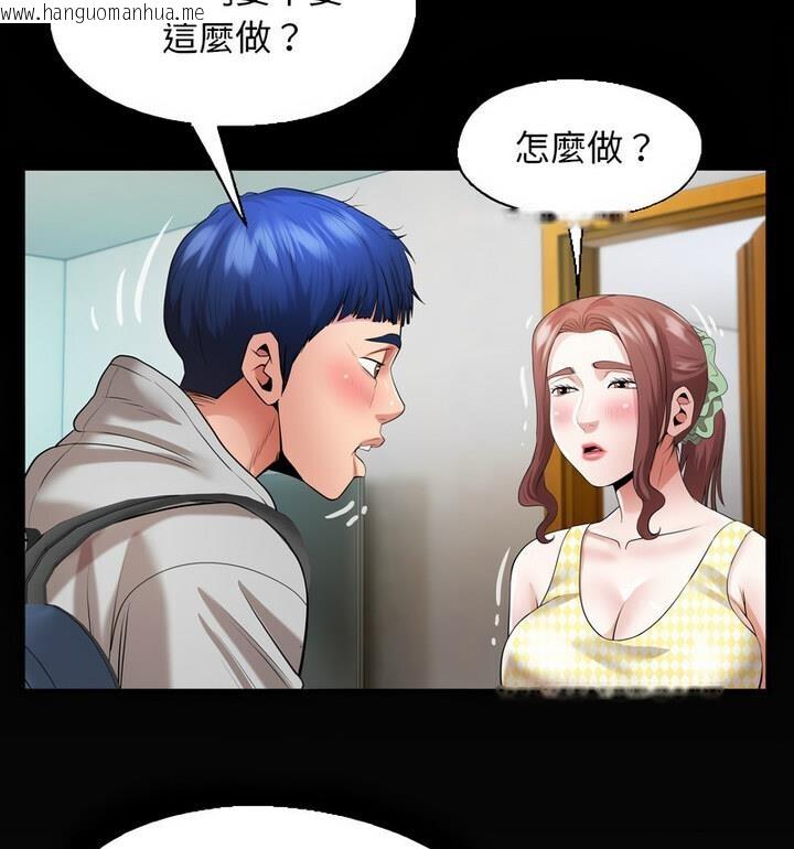 韩国漫画私密的牵绊韩漫_私密的牵绊-第7话在线免费阅读-韩国漫画-第79张图片