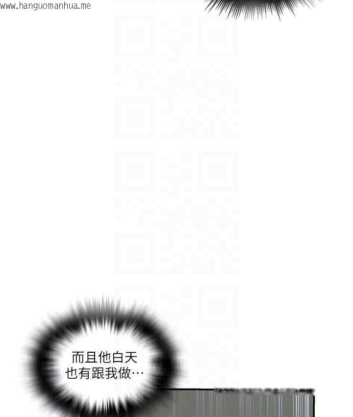 韩国漫画秘密教学韩漫_秘密教学-第224话-老公，拜托干我!!在线免费阅读-韩国漫画-第59张图片