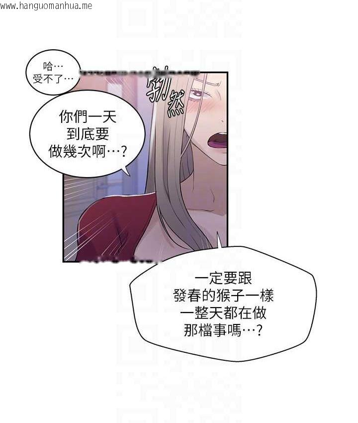 韩国漫画秘密教学韩漫_秘密教学-第224话-老公，拜托干我!!在线免费阅读-韩国漫画-第73张图片