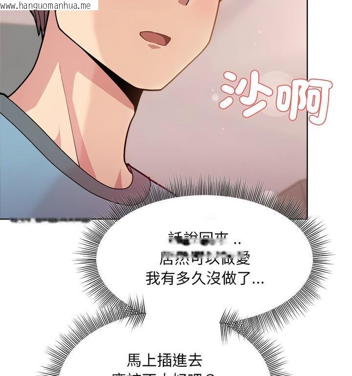 韩国漫画和美女上司玩游戏韩漫_和美女上司玩游戏-第4话在线免费阅读-韩国漫画-第155张图片