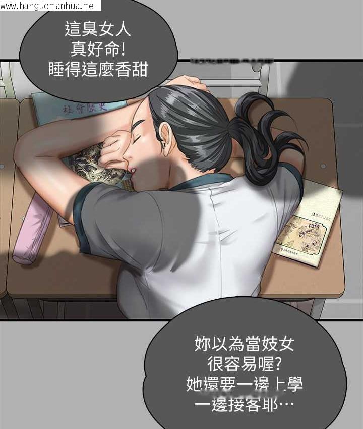 韩国漫画傀儡韩漫_傀儡-第325话-头套塑胶袋被干的许氏姐妹在线免费阅读-韩国漫画-第141张图片