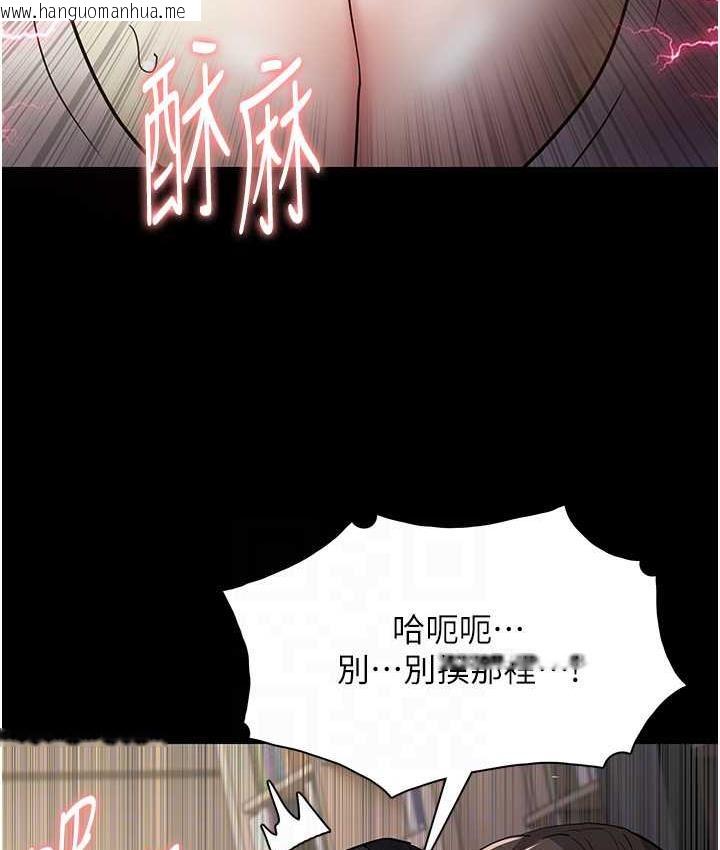 韩国漫画痴汉成瘾韩漫_痴汉成瘾-第82话-要在粉丝面前高潮了!在线免费阅读-韩国漫画-第94张图片