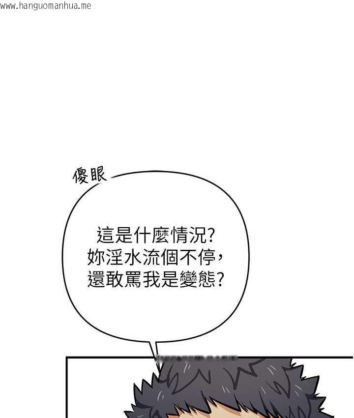 韩国漫画贪婪游戏韩漫_贪婪游戏-第28话-被精液填满的小穴在线免费阅读-韩国漫画-第50张图片