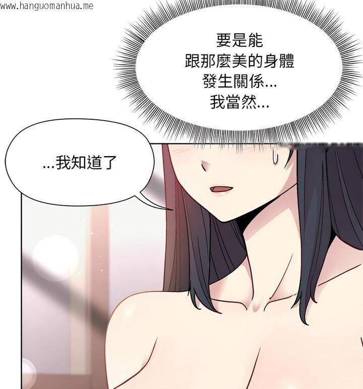 韩国漫画和美女上司玩游戏韩漫_和美女上司玩游戏-第4话在线免费阅读-韩国漫画-第152张图片