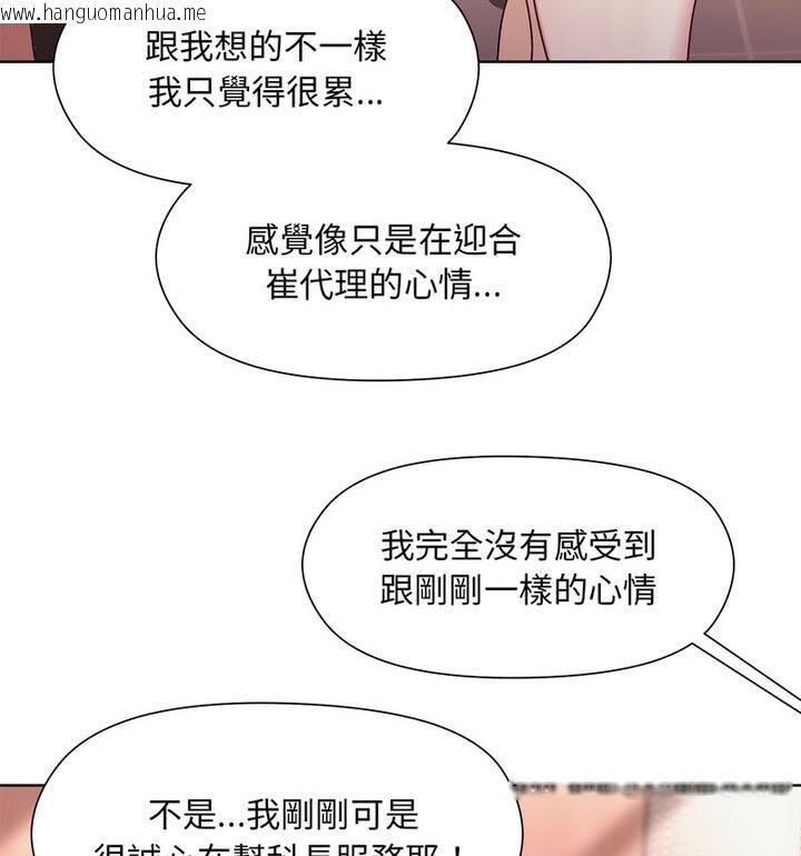 韩国漫画和美女上司玩游戏韩漫_和美女上司玩游戏-第4话在线免费阅读-韩国漫画-第109张图片