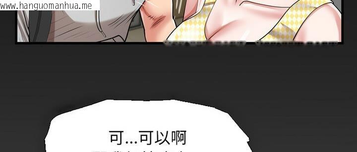 韩国漫画私密的牵绊韩漫_私密的牵绊-第7话在线免费阅读-韩国漫画-第81张图片