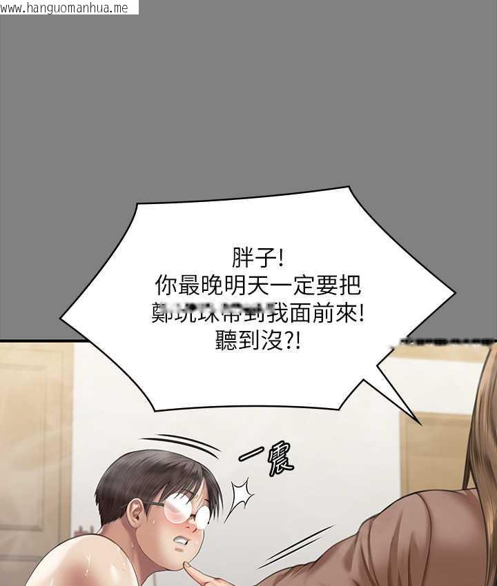 韩国漫画傀儡韩漫_傀儡-第325话-头套塑胶袋被干的许氏姐妹在线免费阅读-韩国漫画-第128张图片