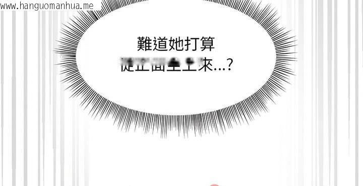 韩国漫画和美女上司玩游戏韩漫_和美女上司玩游戏-第4话在线免费阅读-韩国漫画-第161张图片