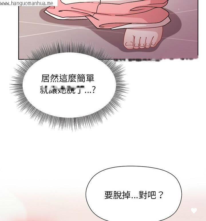 韩国漫画和美女上司玩游戏韩漫_和美女上司玩游戏-第4话在线免费阅读-韩国漫画-第138张图片