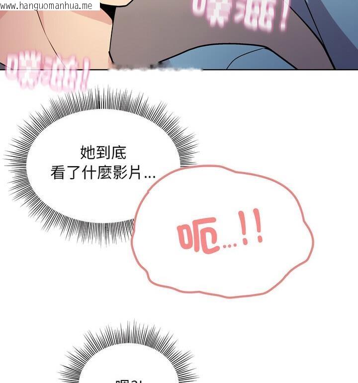 韩国漫画和美女上司玩游戏韩漫_和美女上司玩游戏-第4话在线免费阅读-韩国漫画-第76张图片