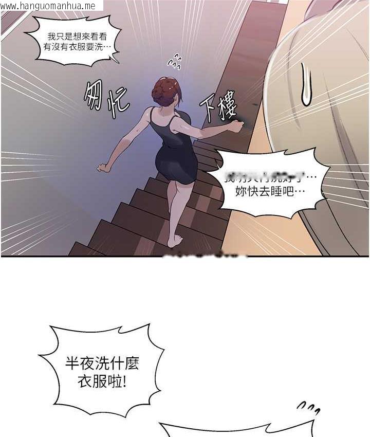 韩国漫画秘密教学韩漫_秘密教学-第224话-老公，拜托干我!!在线免费阅读-韩国漫画-第66张图片