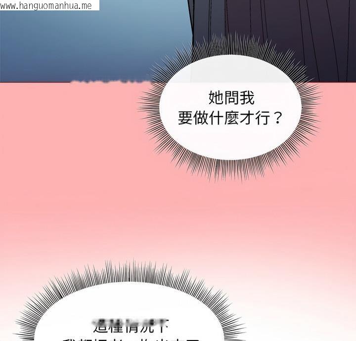 韩国漫画和美女上司玩游戏韩漫_和美女上司玩游戏-第4话在线免费阅读-韩国漫画-第9张图片