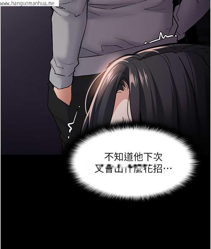 韩国漫画痴汉成瘾韩漫_痴汉成瘾-第82话-要在粉丝面前高潮了!在线免费阅读-韩国漫画-第113张图片