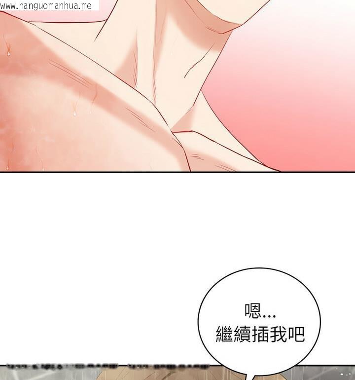 韩国漫画回不去的婚姻韩漫_回不去的婚姻-第15话在线免费阅读-韩国漫画-第71张图片