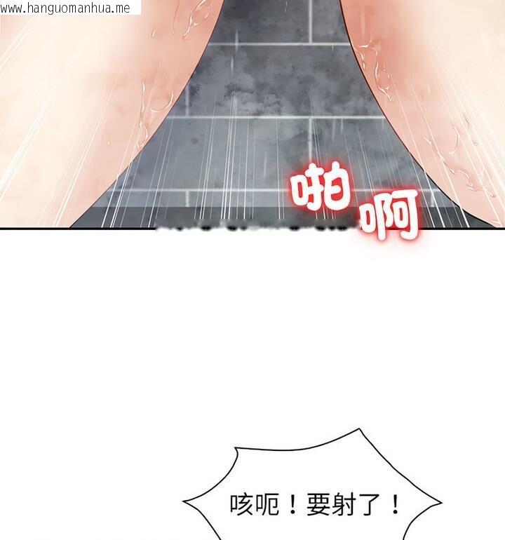 韩国漫画回不去的婚姻韩漫_回不去的婚姻-第15话在线免费阅读-韩国漫画-第45张图片