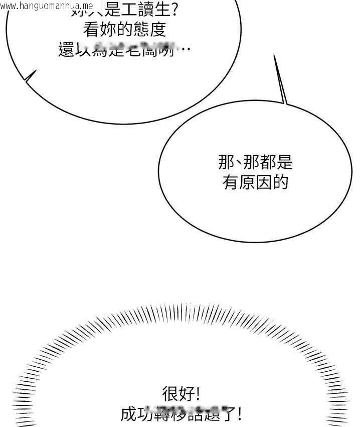 韩国漫画性运刮刮乐韩漫_性运刮刮乐-第11话-第…第一次要温柔一点在线免费阅读-韩国漫画-第24张图片