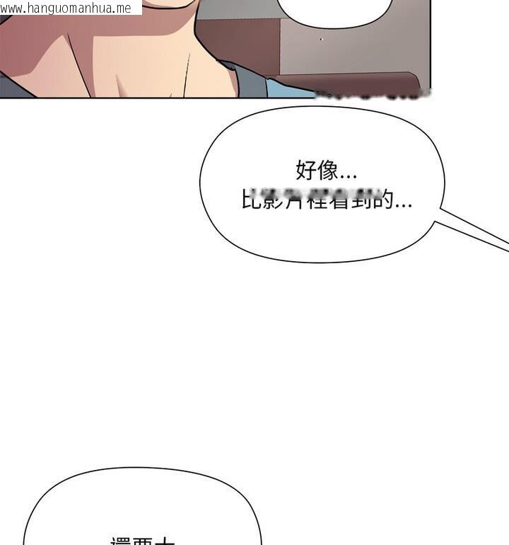 韩国漫画和美女上司玩游戏韩漫_和美女上司玩游戏-第4话在线免费阅读-韩国漫画-第51张图片